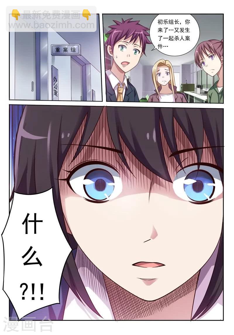 第2话 消失的嫌疑人-第2话