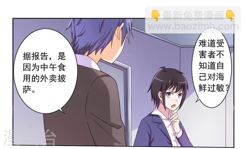 第2话 消失的嫌疑人-第2话