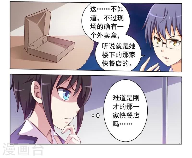 第2话 消失的嫌疑人-第2话