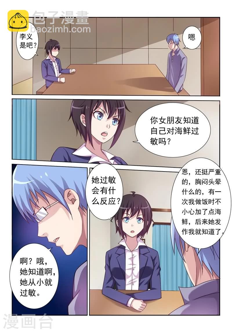 第2话 消失的嫌疑人-第2话