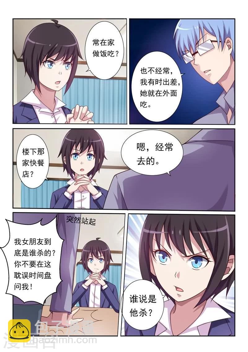 第2话 消失的嫌疑人-第2话