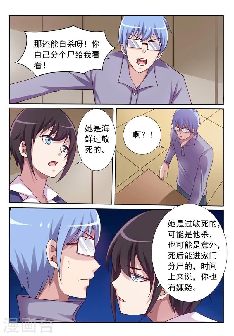 第2话 消失的嫌疑人-第2话