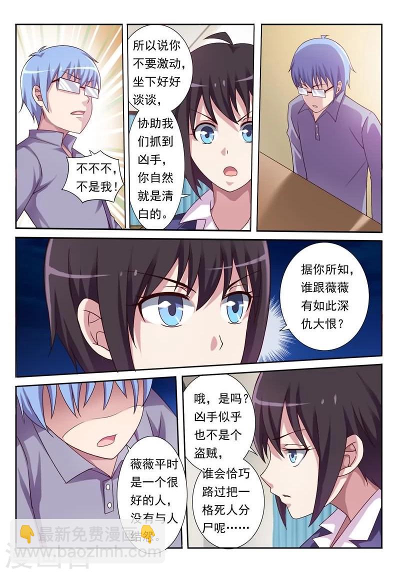 第2话 消失的嫌疑人-第2话