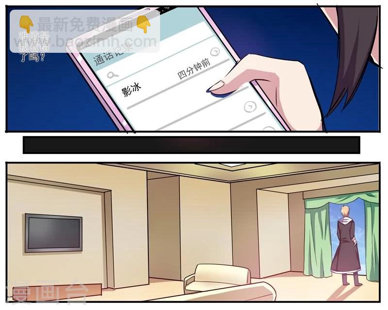 第12话 双面男友-第12话