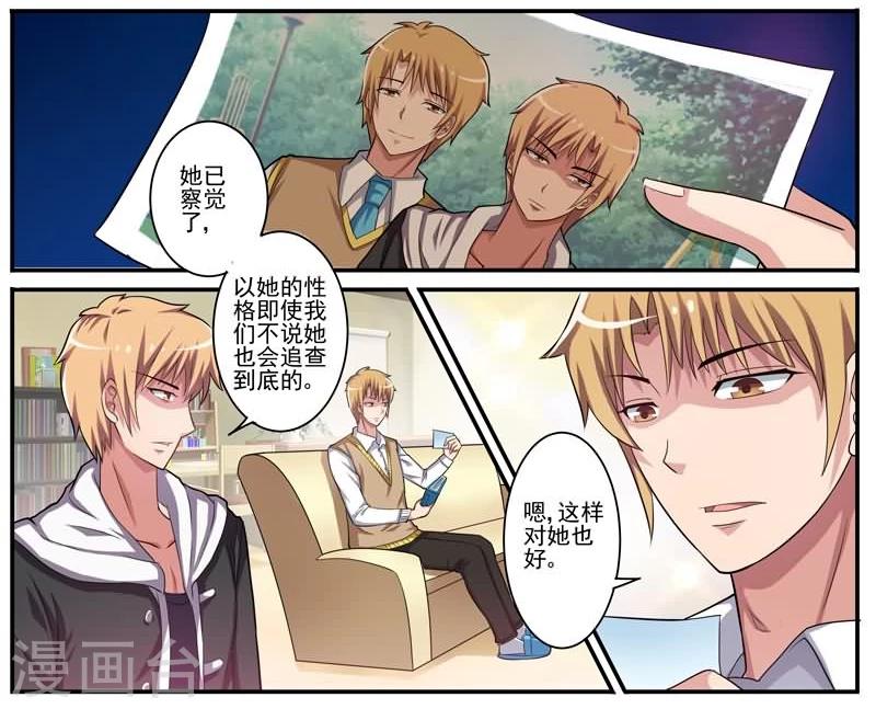 第12话 双面男友-第12话