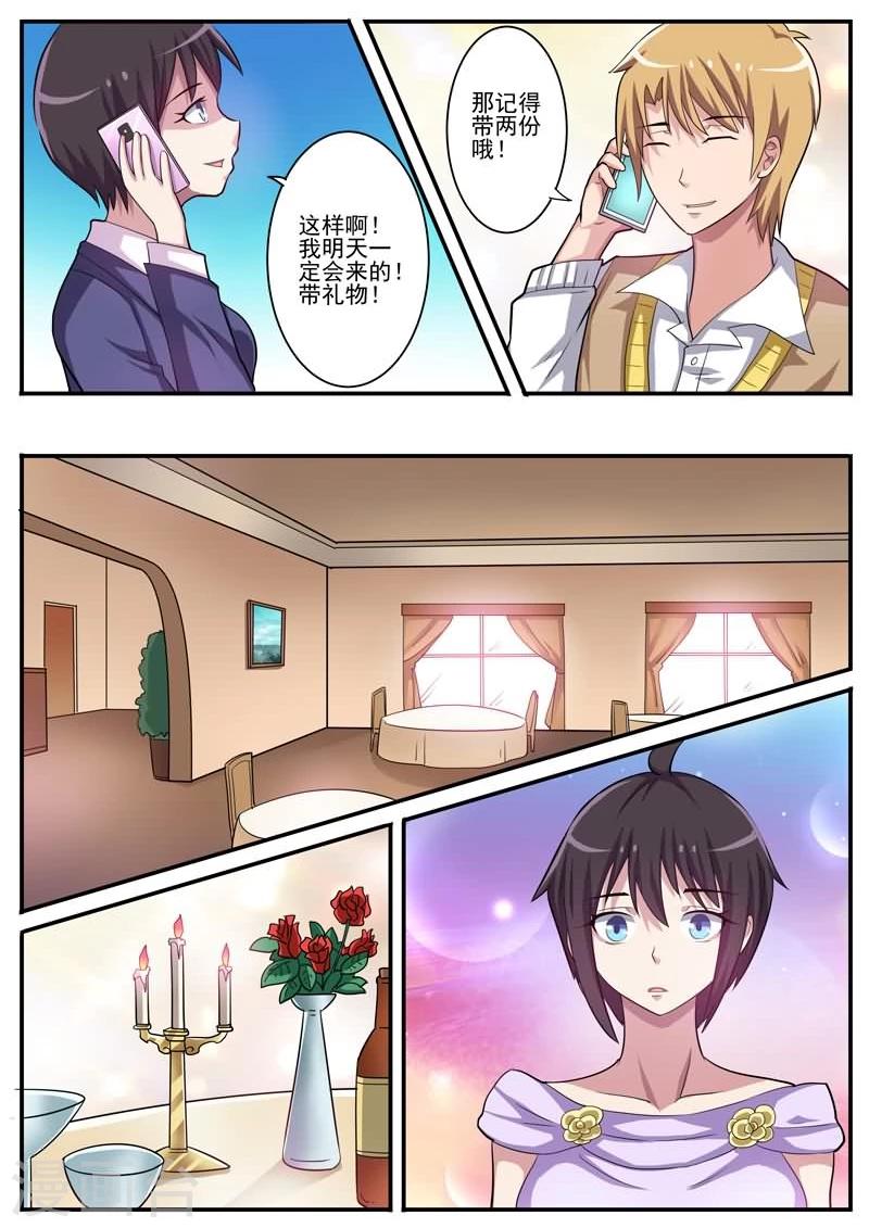 第12话 双面男友-第12话