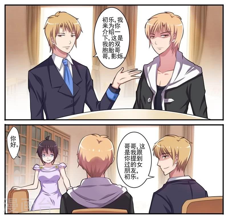 第12话 双面男友-第12话