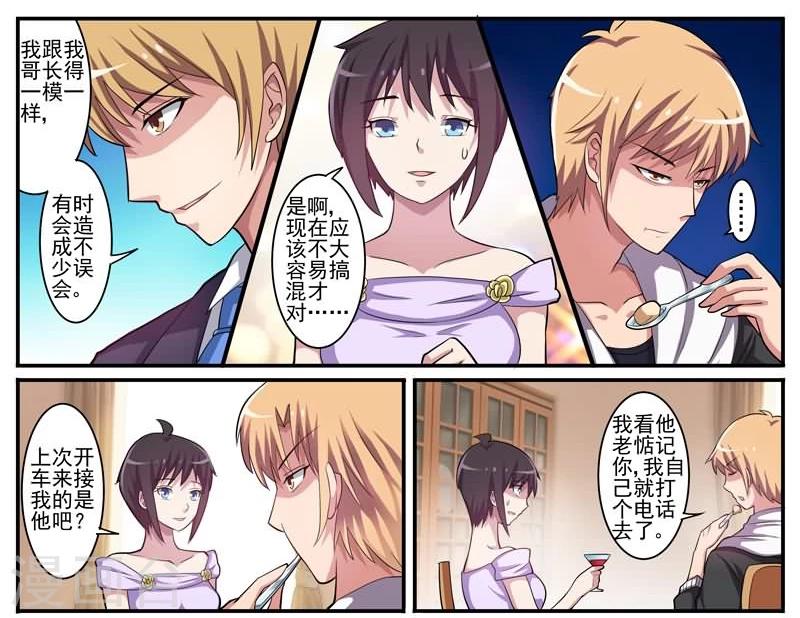 第12话 双面男友-第12话