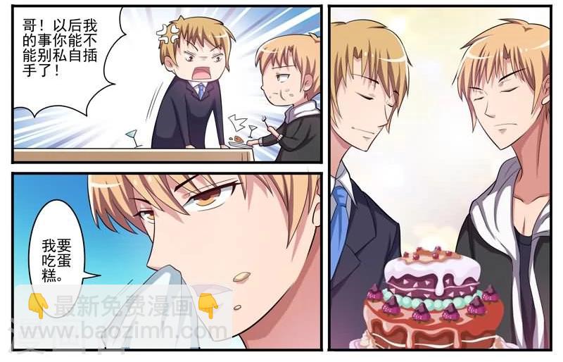 第12话 双面男友-第12话