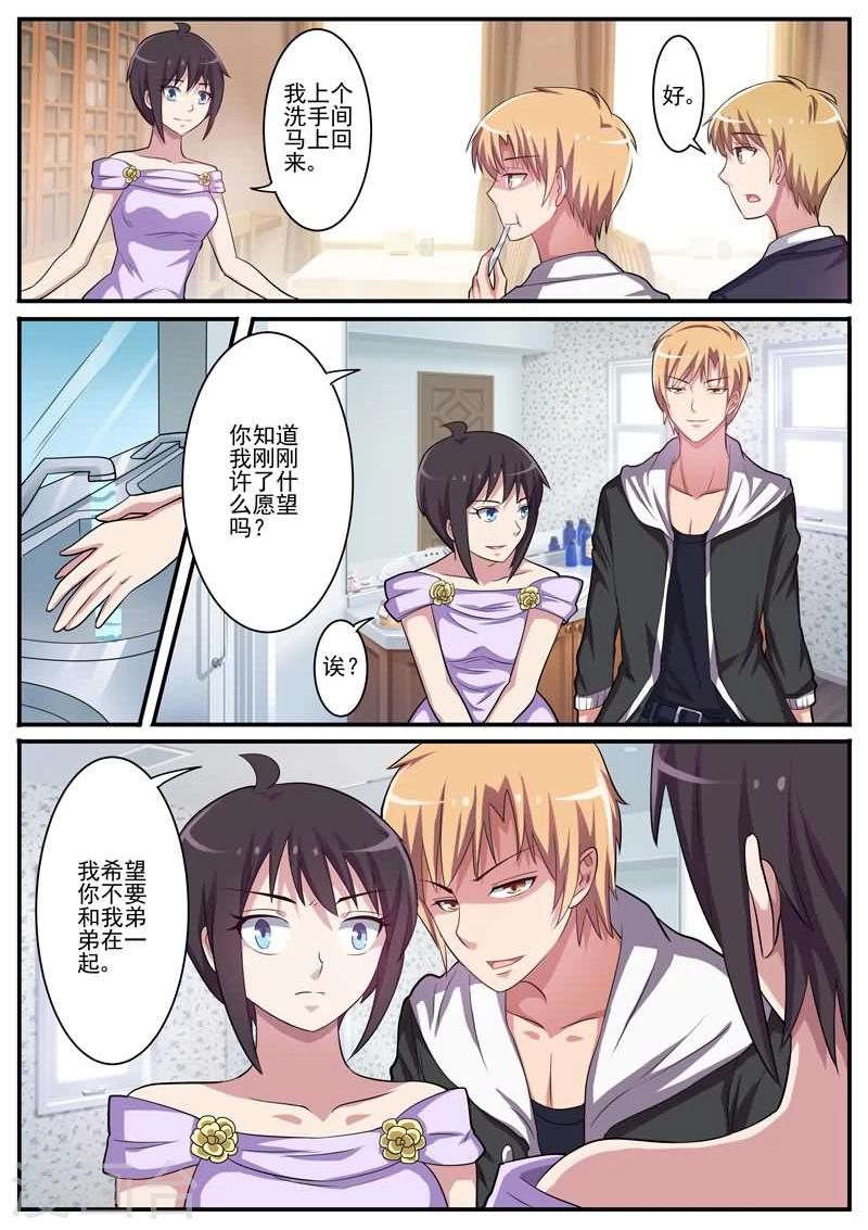 第12话 双面男友-第12话