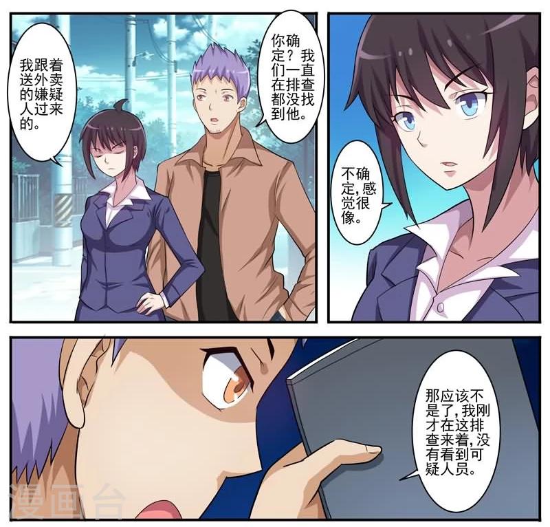 第12话 双面男友-第12话