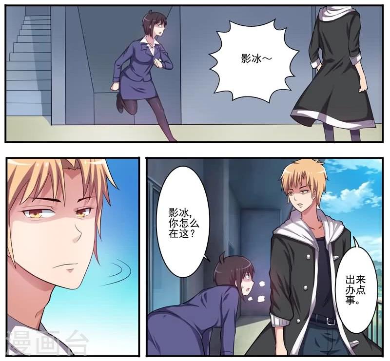 第12话 双面男友-第12话