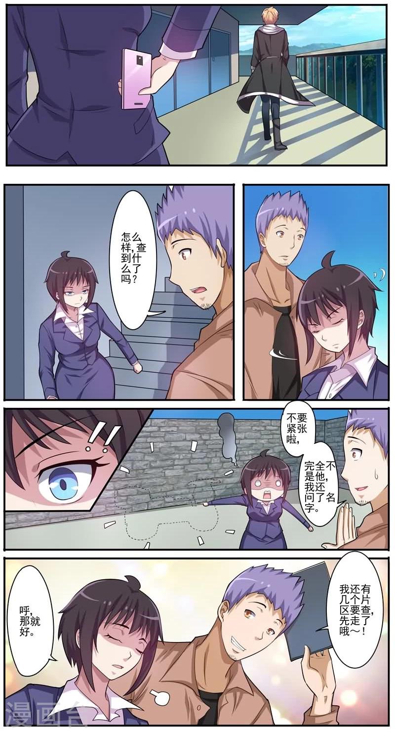 第12话 双面男友-第12话