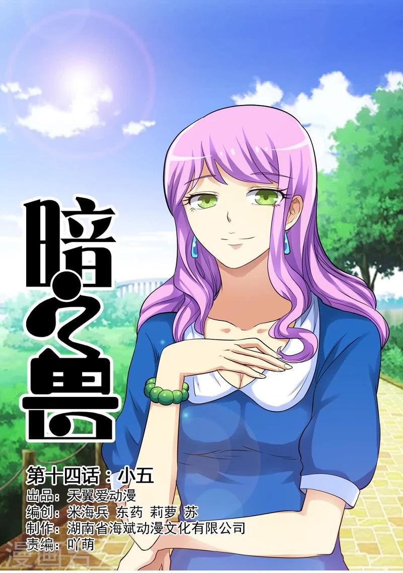 第14话 小五-第14话