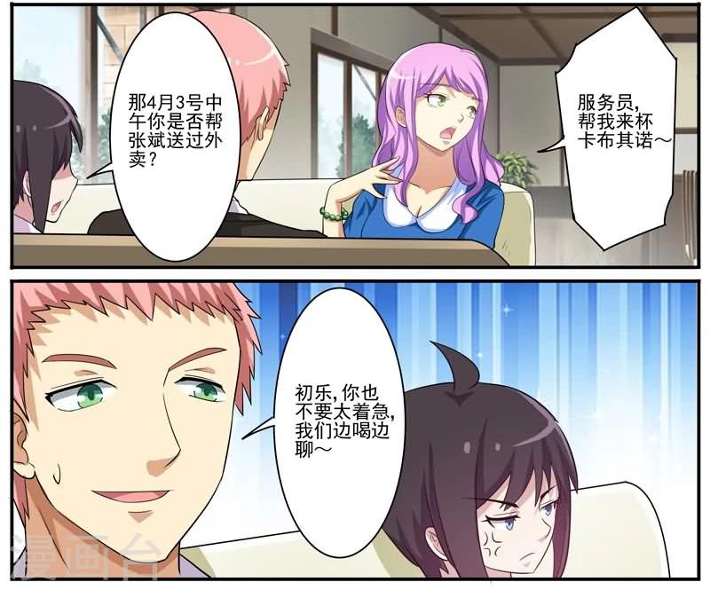 第14话 小五-第14话