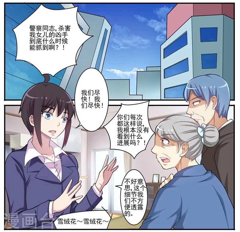 第14话 小五-第14话