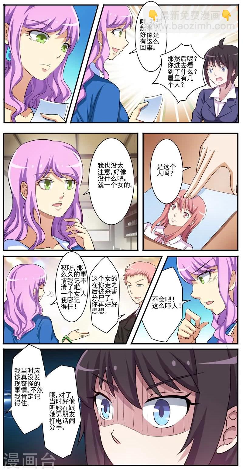 第14话 小五-第14话