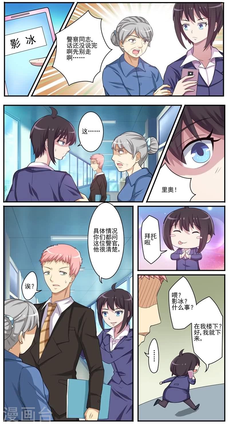 第14话 小五-第14话