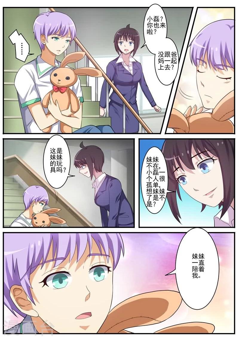 第14话 小五-第14话