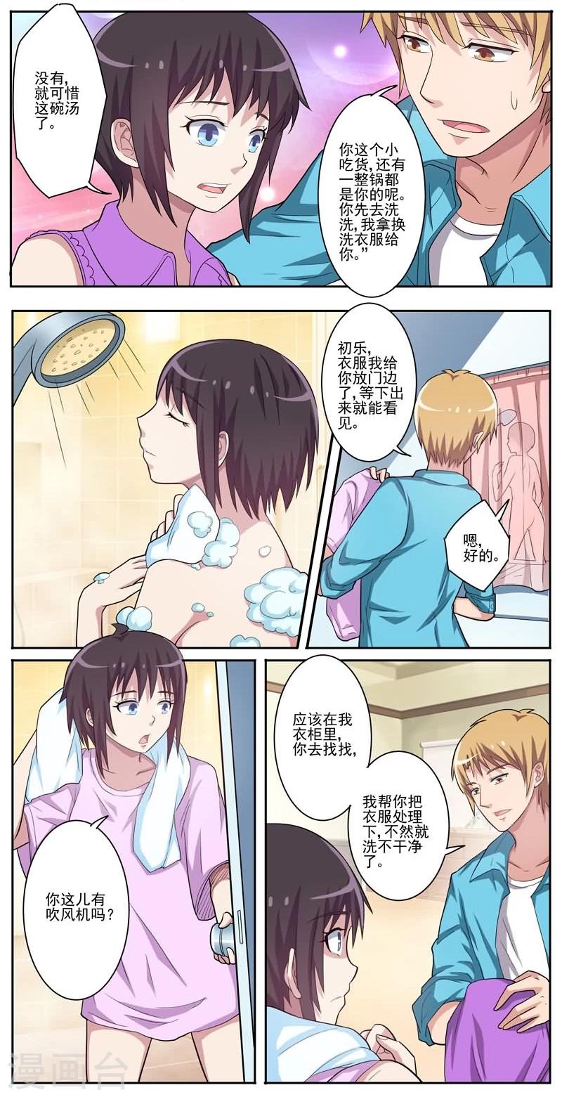 第16话 悲惨的一天-第16话