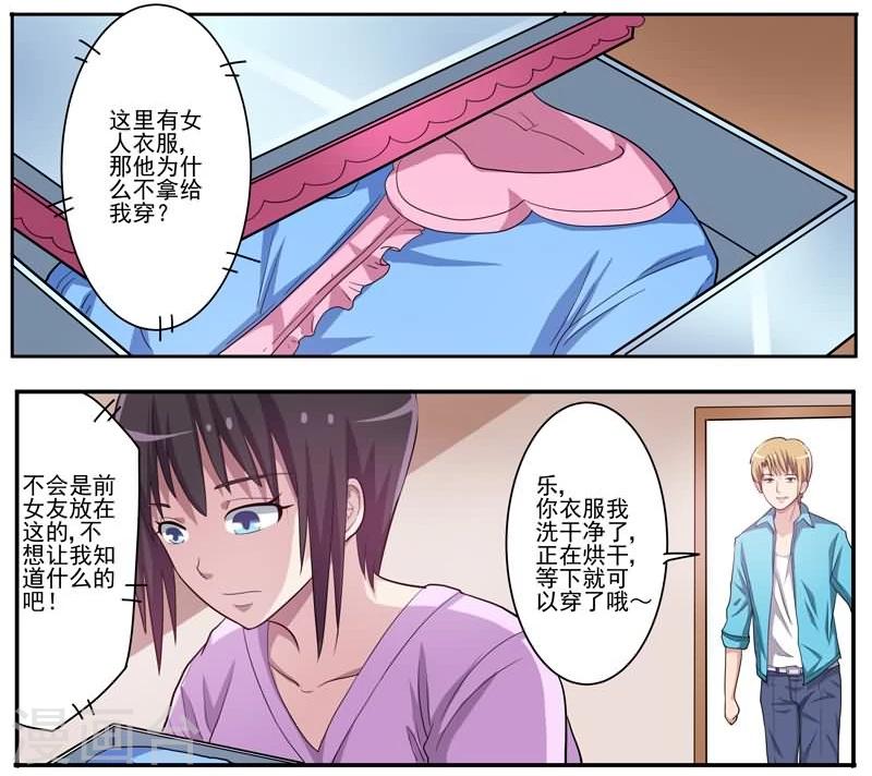 第16话 悲惨的一天-第16话