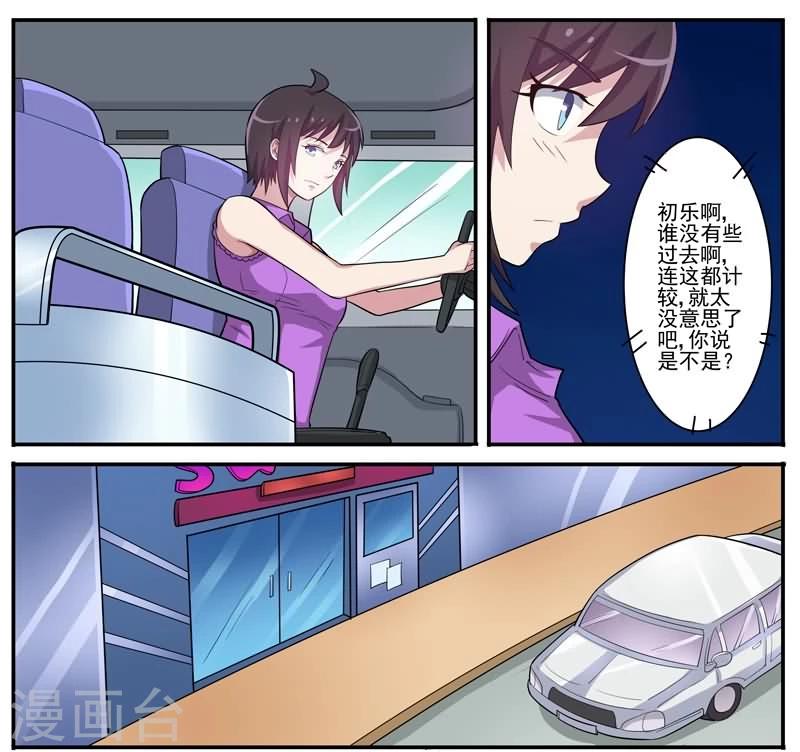 第16话 悲惨的一天-第16话