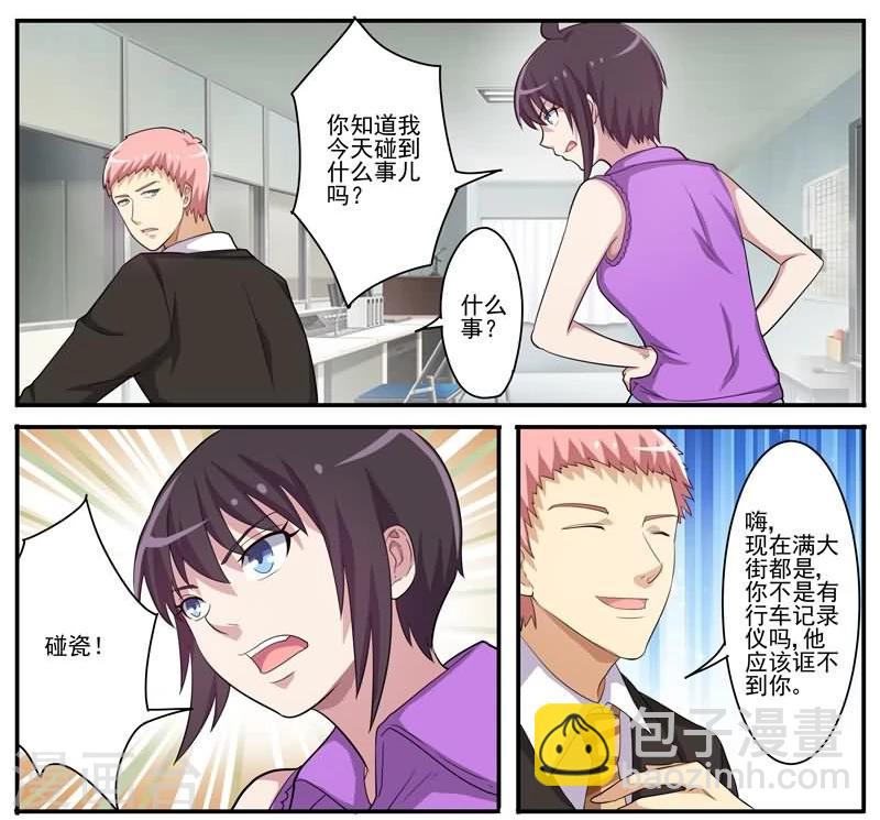 第16话 悲惨的一天-第16话