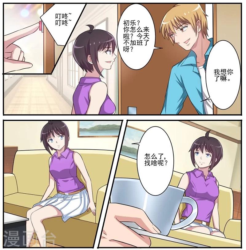 第16话 悲惨的一天-第16话