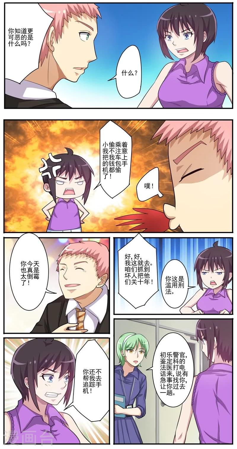 第16话 悲惨的一天-第16话