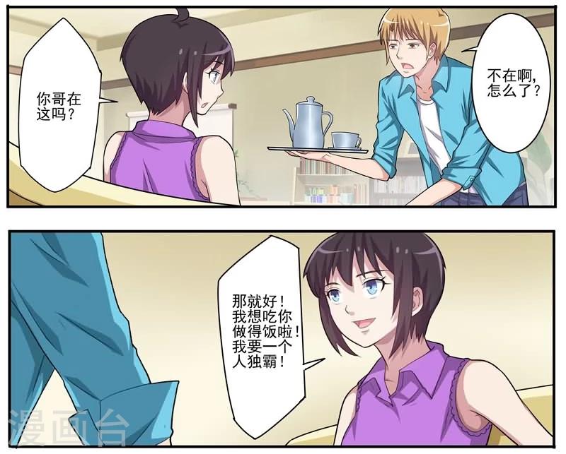 第16话 悲惨的一天-第16话