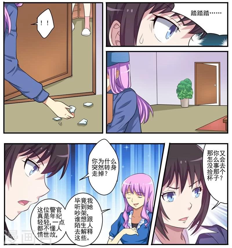 第18话 小五的抵抗-第18话