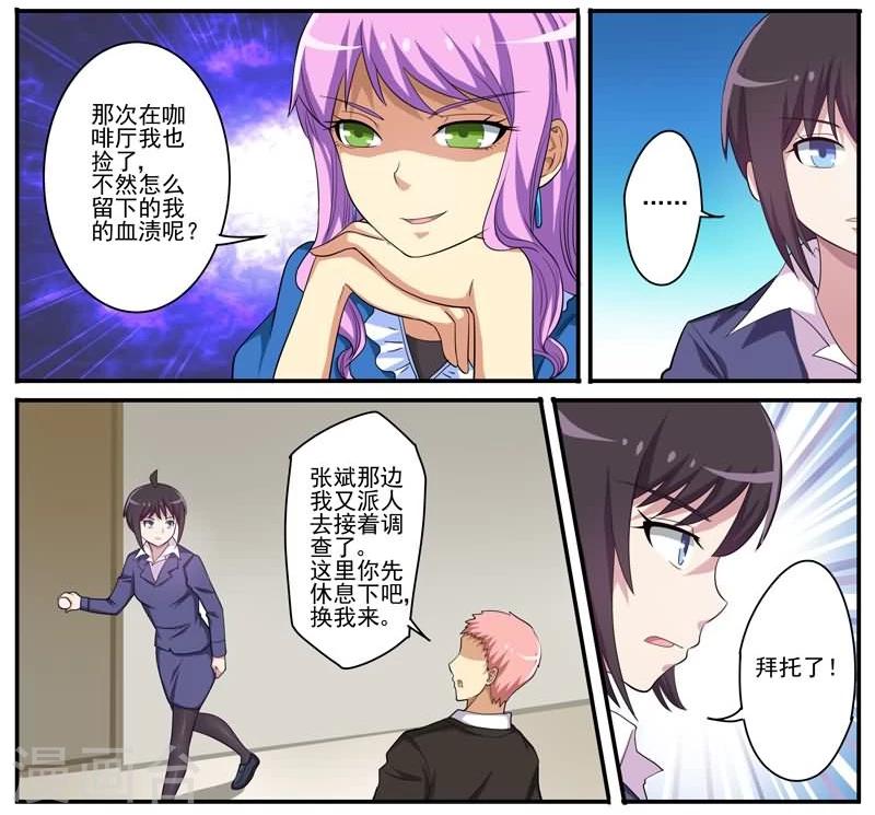 第18话 小五的抵抗-第18话