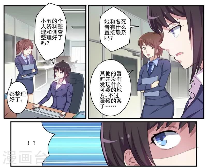 第18话 小五的抵抗-第18话