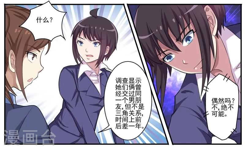 第18话 小五的抵抗-第18话