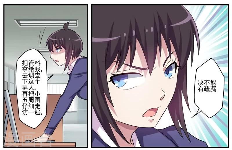 第18话 小五的抵抗-第18话