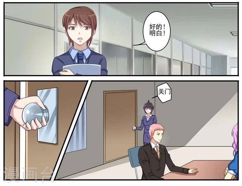 第18话 小五的抵抗-第18话