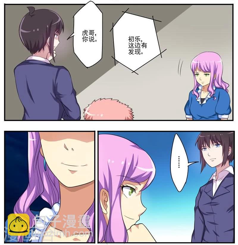 第18话 小五的抵抗-第18话