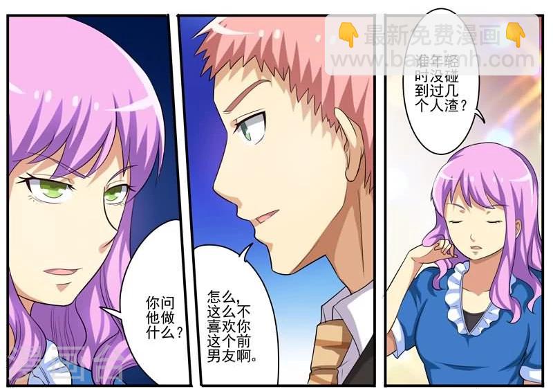 第18话 小五的抵抗-第18话