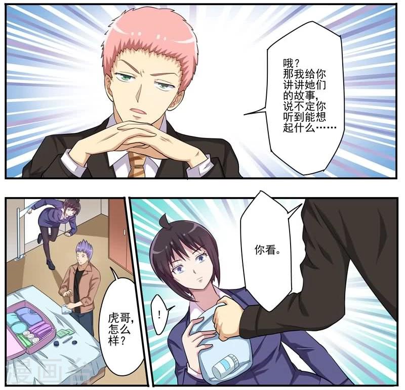 第18话 小五的抵抗-第18话