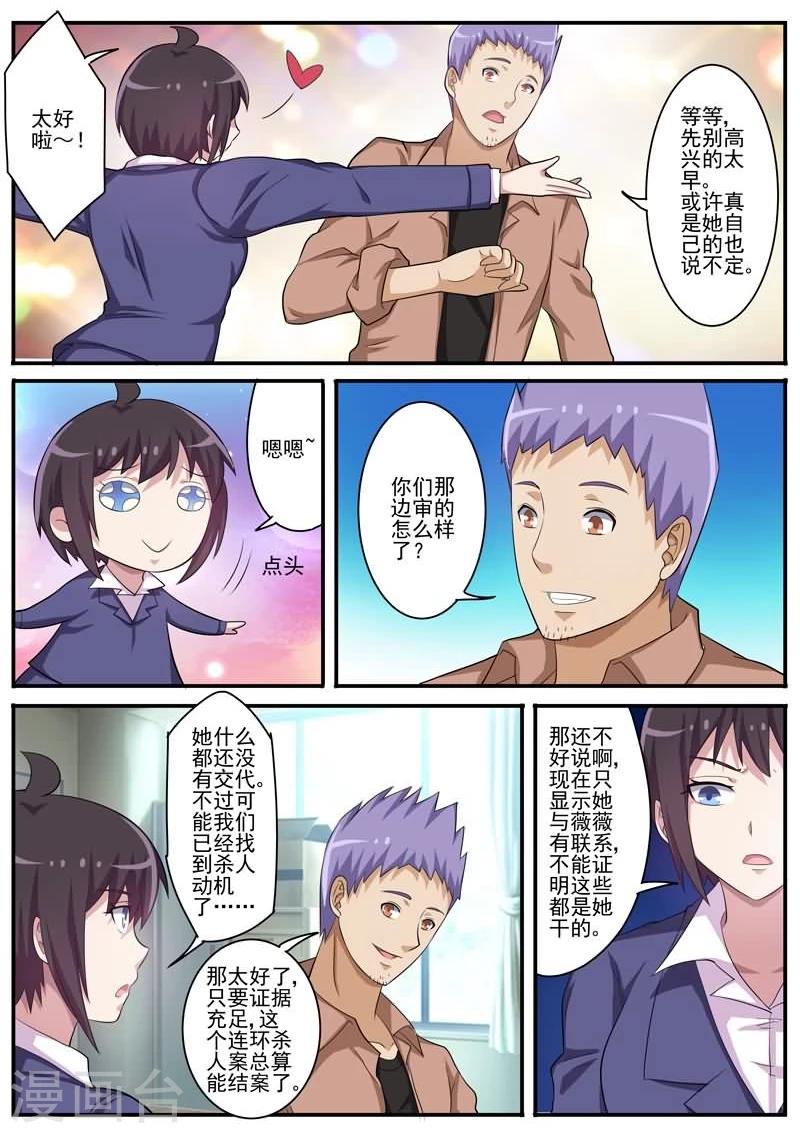 第18话 小五的抵抗-第18话