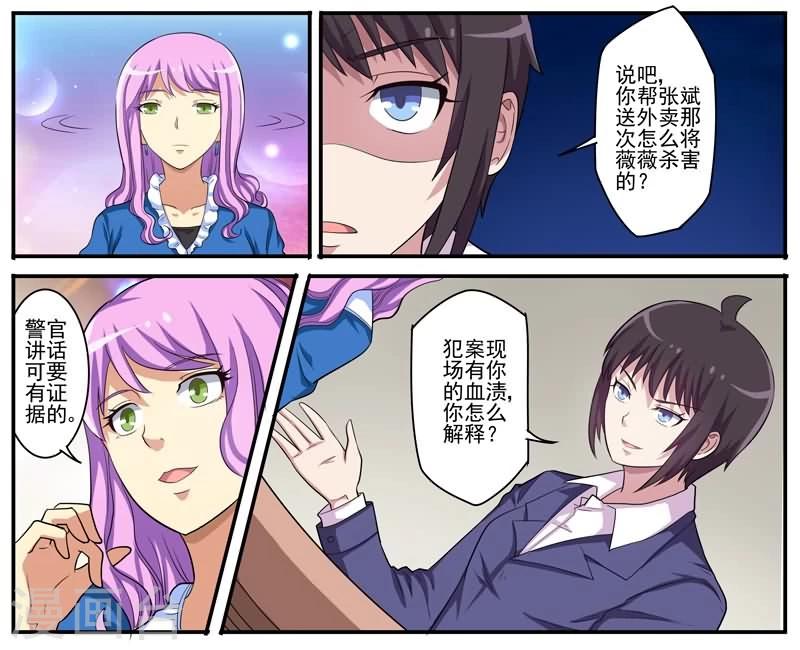 第18话 小五的抵抗-第18话