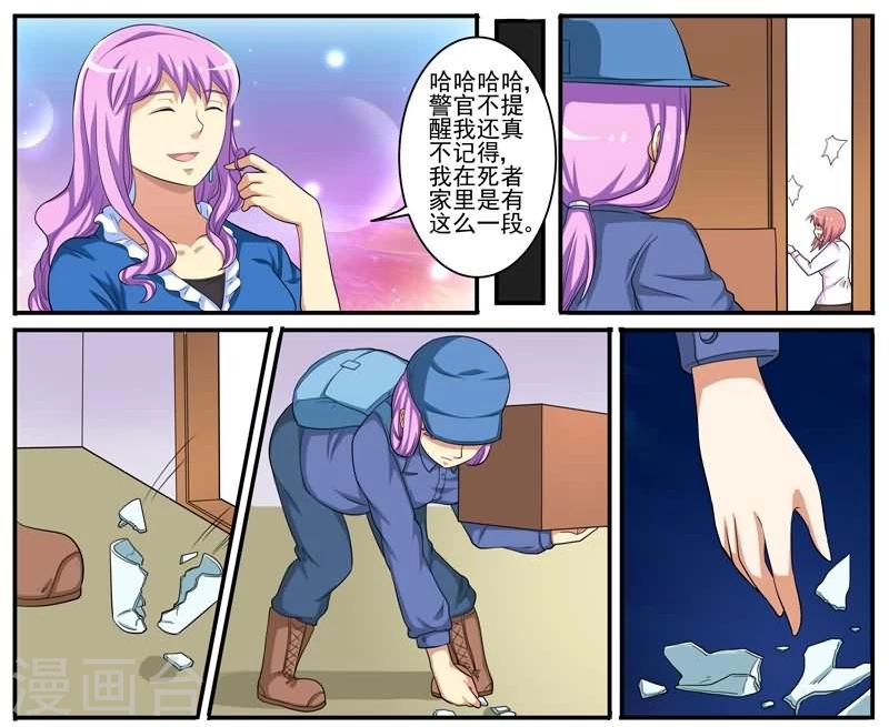 第18话 小五的抵抗-第18话