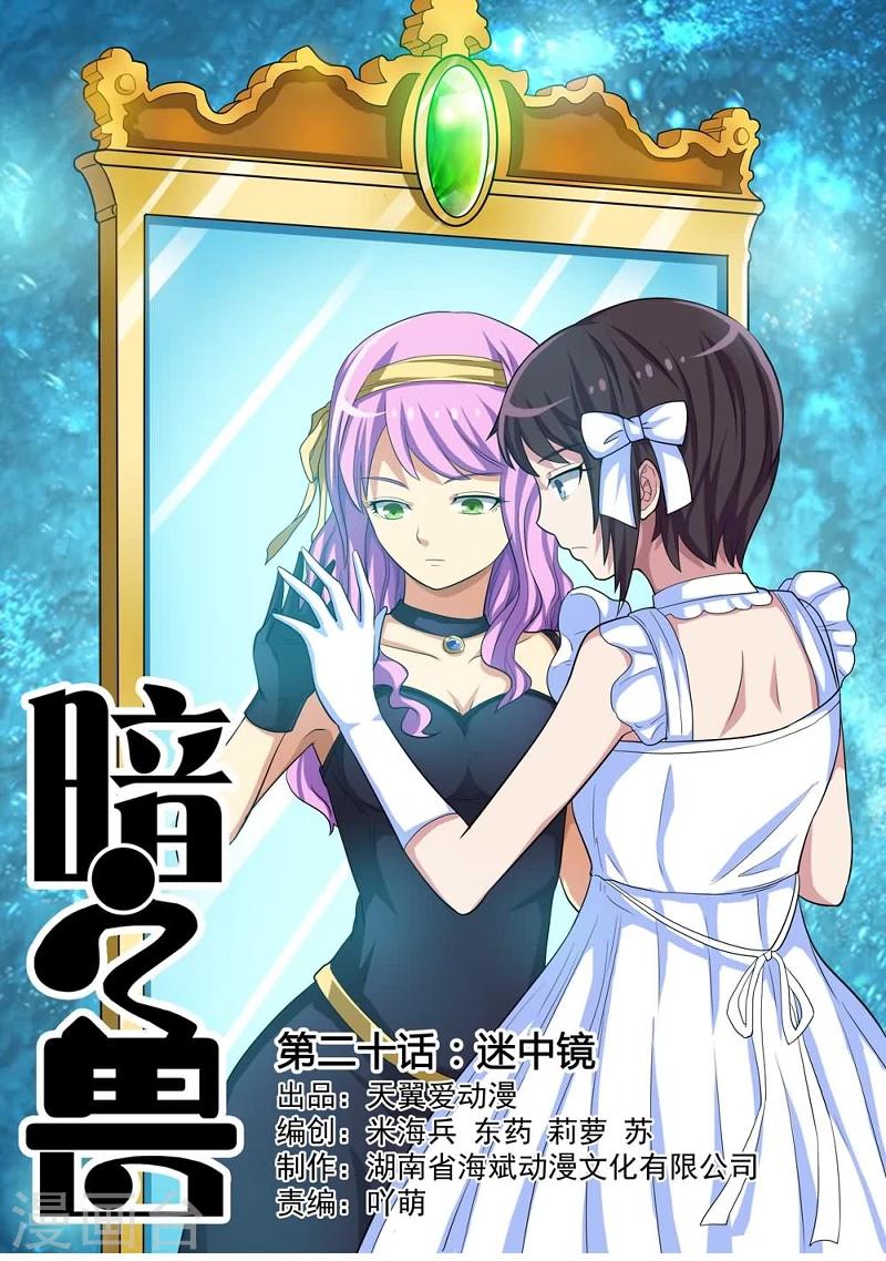 第20话 美女变态连环杀手！-第20话