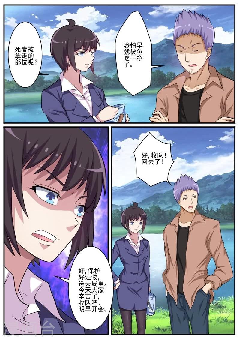 第20话 美女变态连环杀手！-第20话