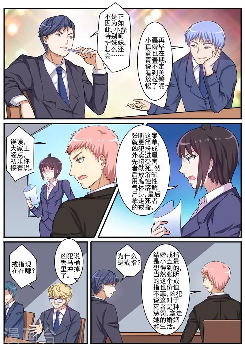 第20话 美女变态连环杀手！-第20话