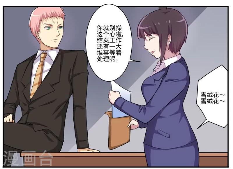 第20话 美女变态连环杀手！-第20话