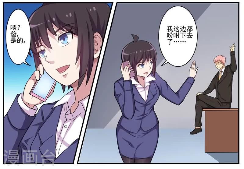 第20话 美女变态连环杀手！-第20话