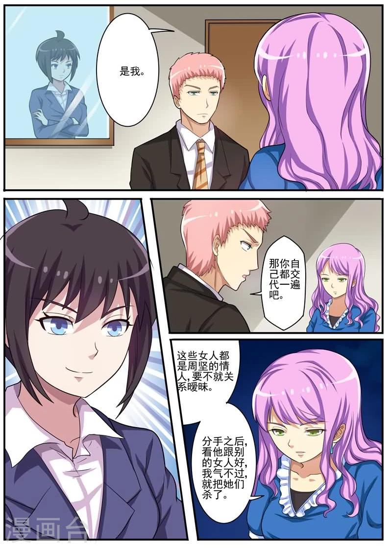 第20话 美女变态连环杀手！-第20话