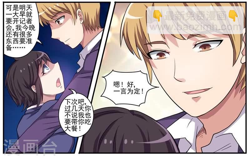 第20话 美女变态连环杀手！-第20话