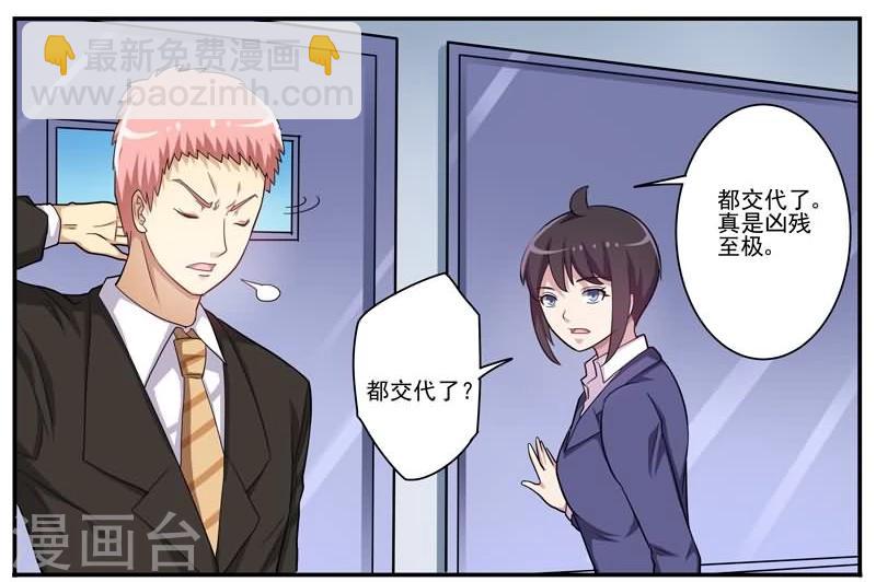 第20话 美女变态连环杀手！-第20话